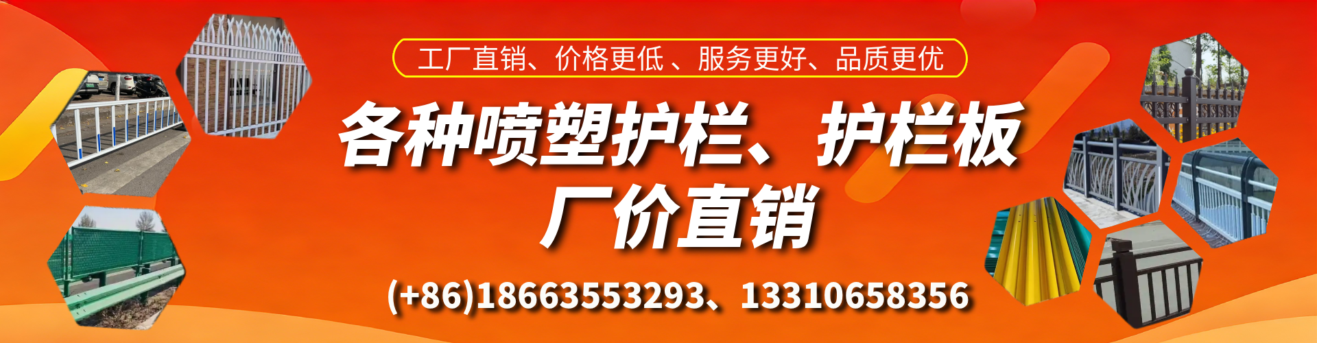 邹城喷塑护栏_喷塑护栏板_喷塑围栏生产厂家